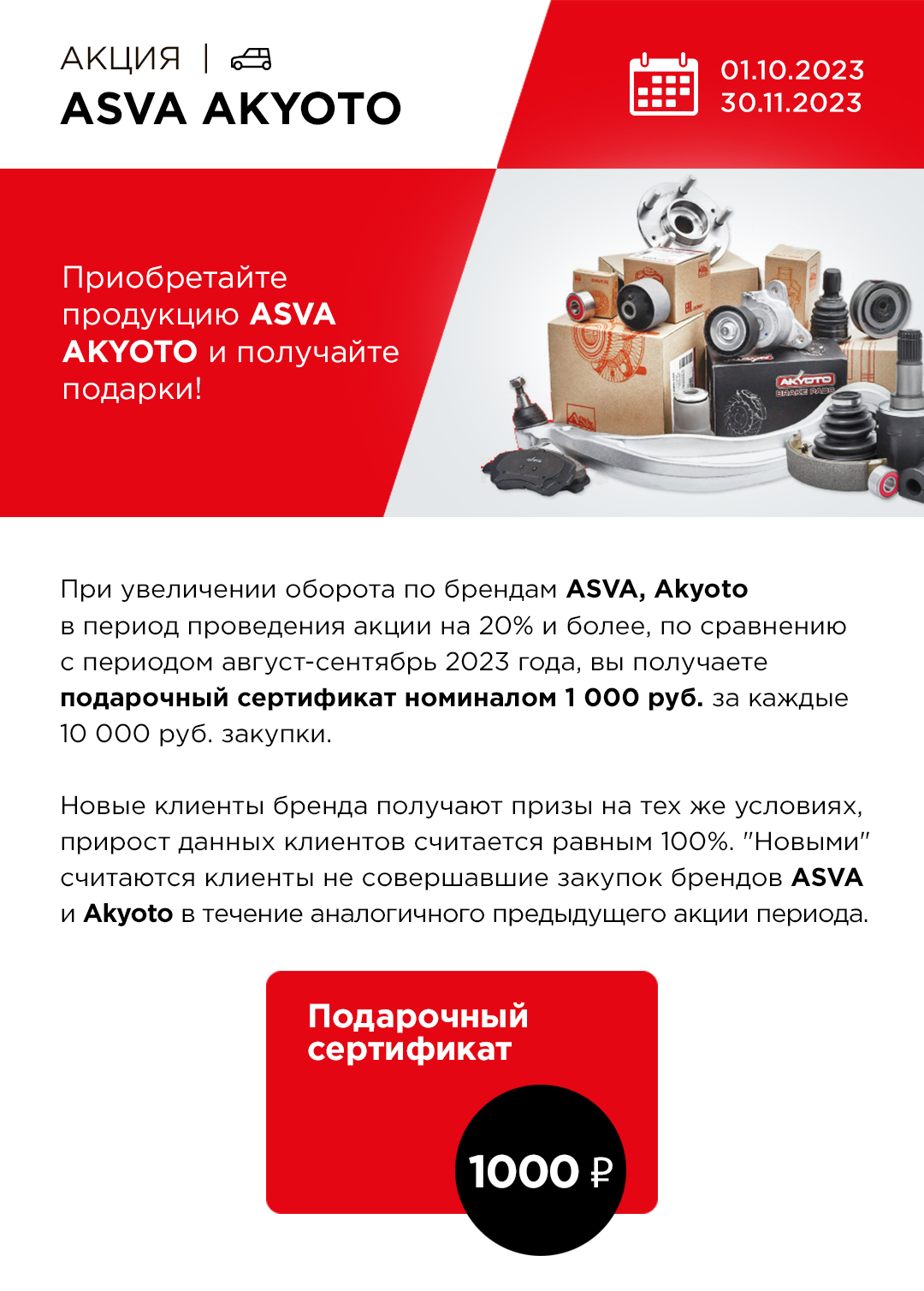 Автозапчасти купить в Форум-Авто. Forum-Auto